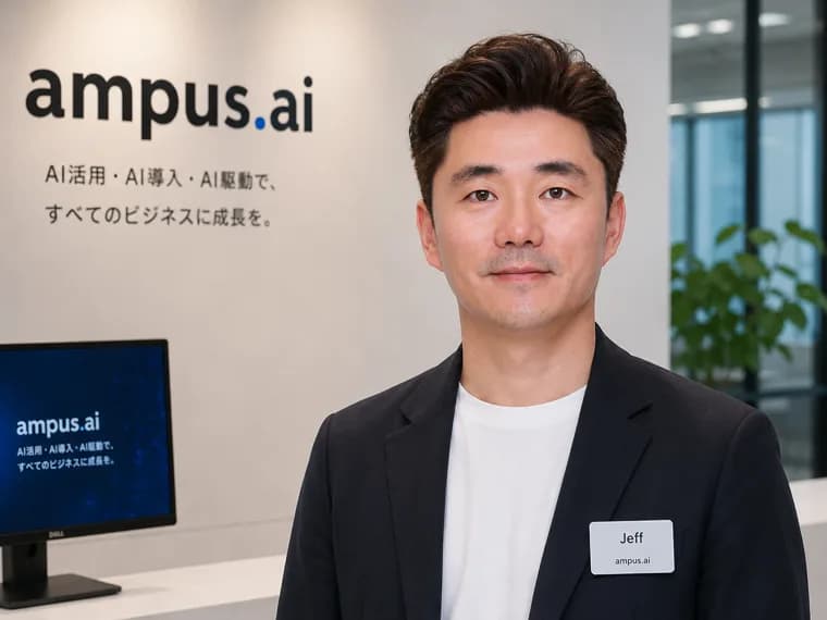 Jeff（AI戦略・活用実践／事業開発 統括）