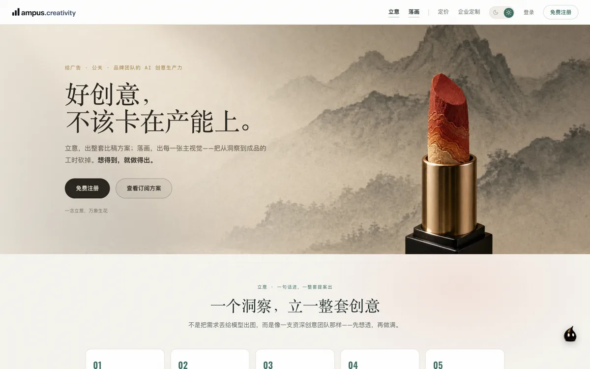 立意落画
